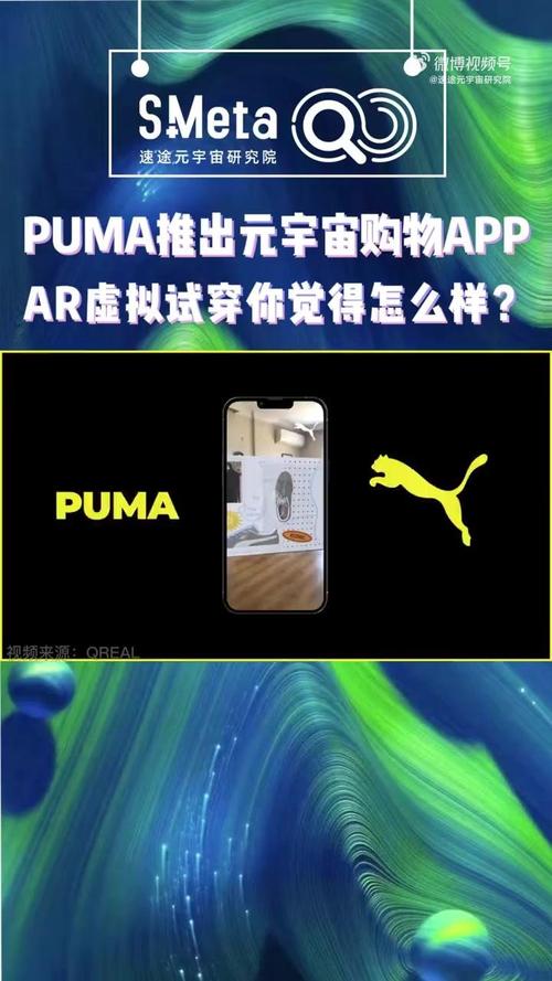 app,该应用程序具有虚拟试穿功能,让购物者可以在 3d 动画中看到产品