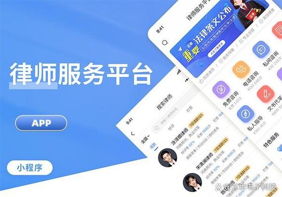 律师服务法律咨询app软件开发 开启律所智能办公新时代