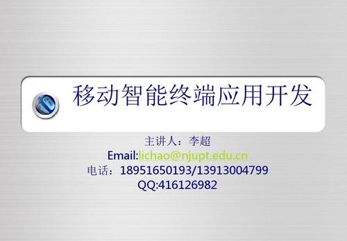 无忧文档 所有分类 it/计算机 计算机软件及应用 智能终端应用开发