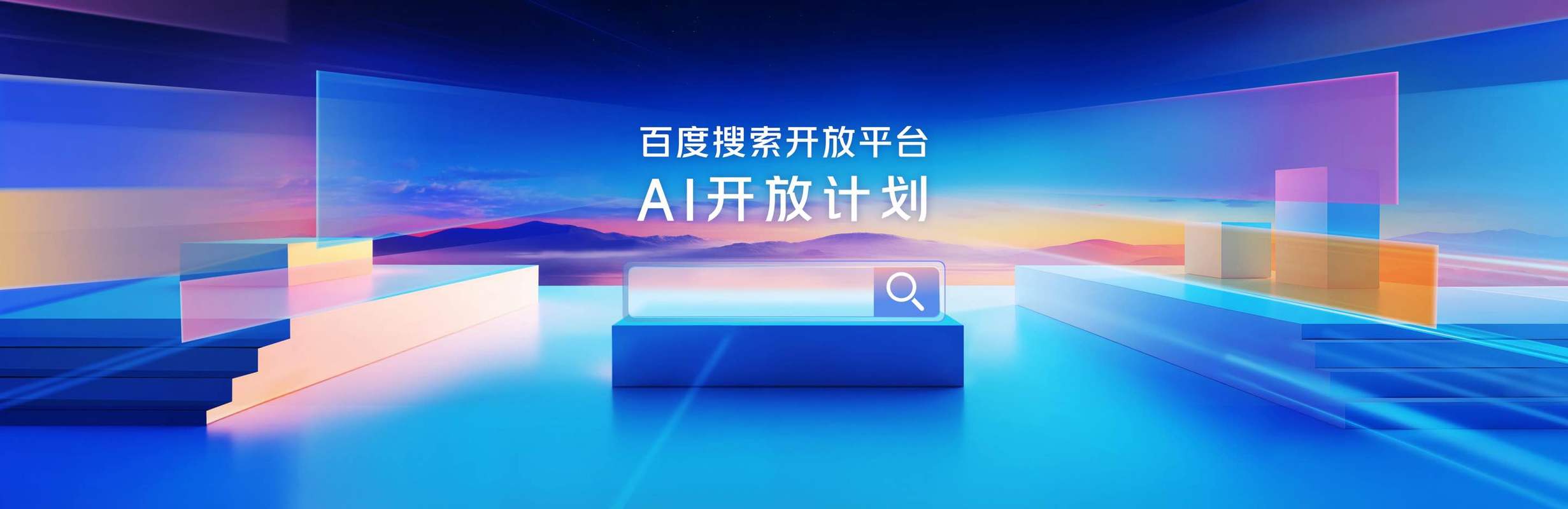 拥抱智能体,h5,小程序,独立app等不同形态的ai应用,建立多样的内容和