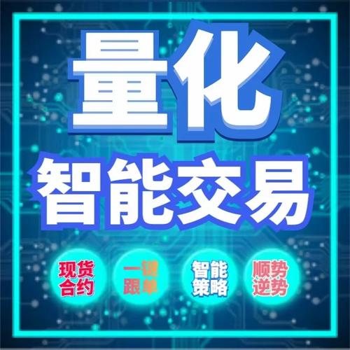 量化交易app软件开发智能机器人合约现货跟单网格华尔街策略定制,欢迎